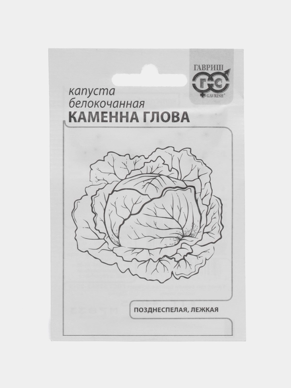 Семена Капуста Белокочанная Каменна Глова, 0,1 гр, ООО "Гавриш"