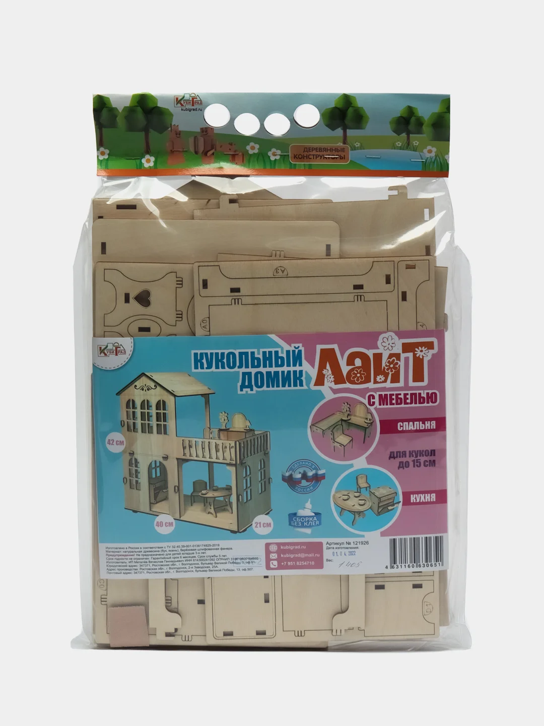 Кукольный домик "Лайт", с мебелью, для кукол до 15 сантиметров, КубиГрад
