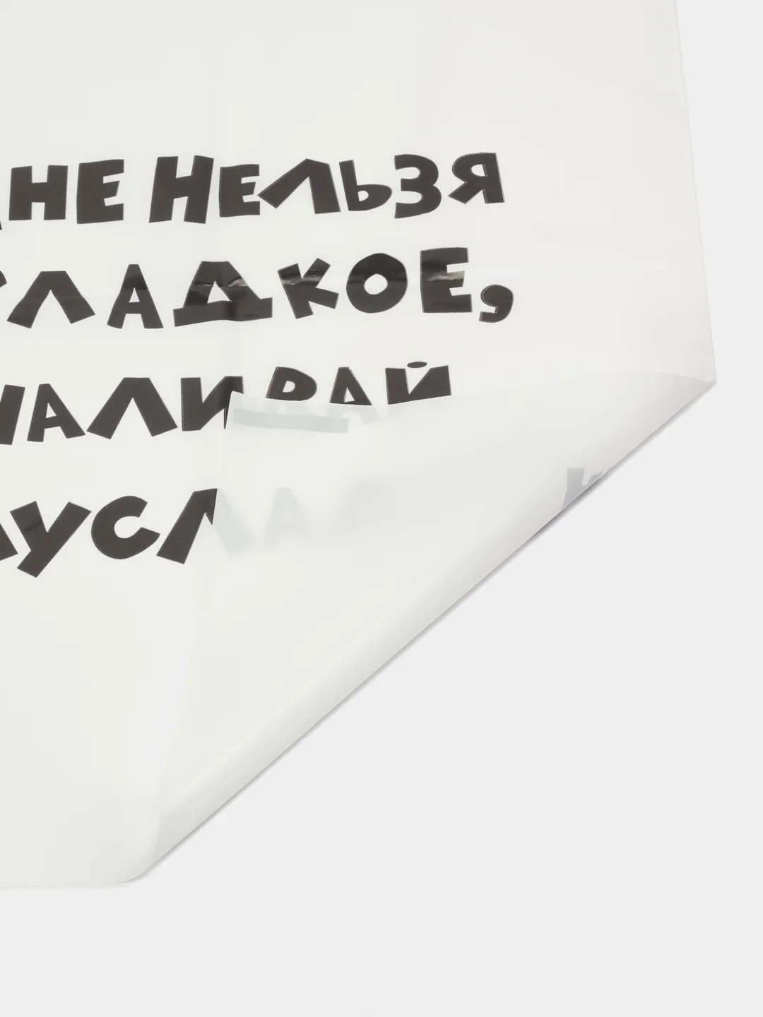 Подарочные пакеты с прикольными надписями в наборе 3 шт