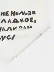 Подарочные пакеты с прикольными надписями в наборе 3 шт