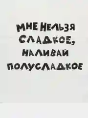 Подарочные пакеты с прикольными надписями в наборе 3 шт