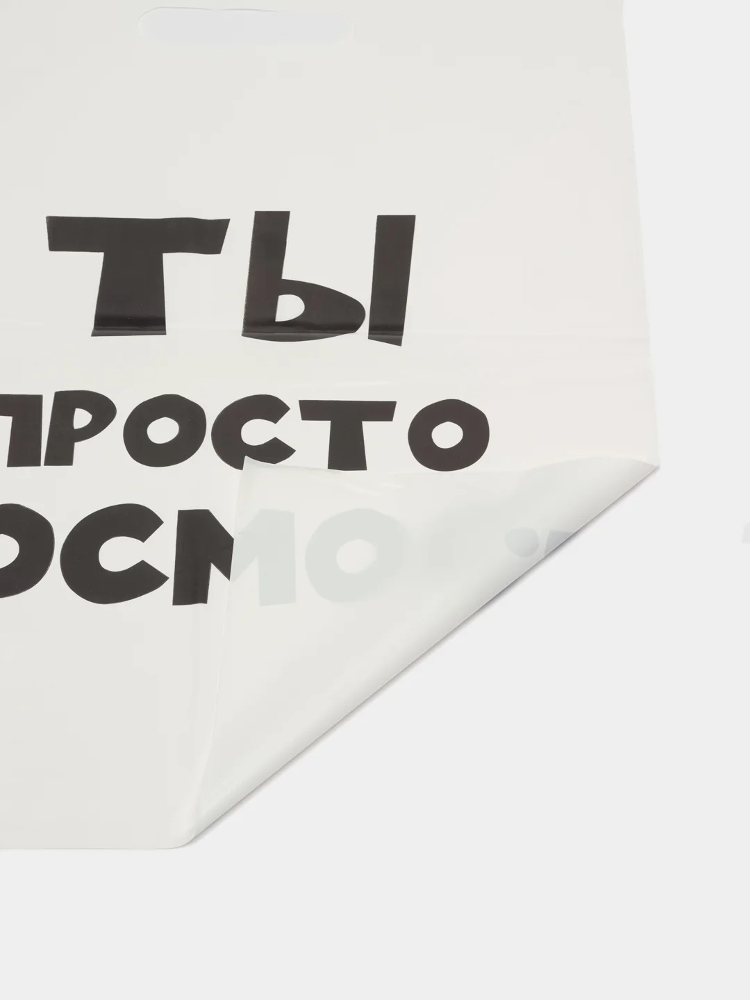 Подарочные пакеты с прикольными надписями, в наборе 3 шт