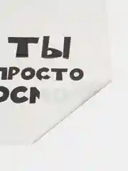 Подарочные пакеты с прикольными надписями, в наборе 3 шт