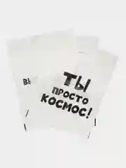 Подарочные пакеты с прикольными надписями, в наборе 3 шт