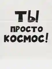 Подарочные пакеты с прикольными надписями, в наборе 3 шт