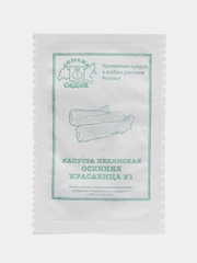 Семена Капуста пекинская "Осенняя красавица F1" 0.3 гр. СеДеК