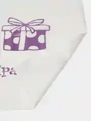 Подарочный пакет "С праздником!"