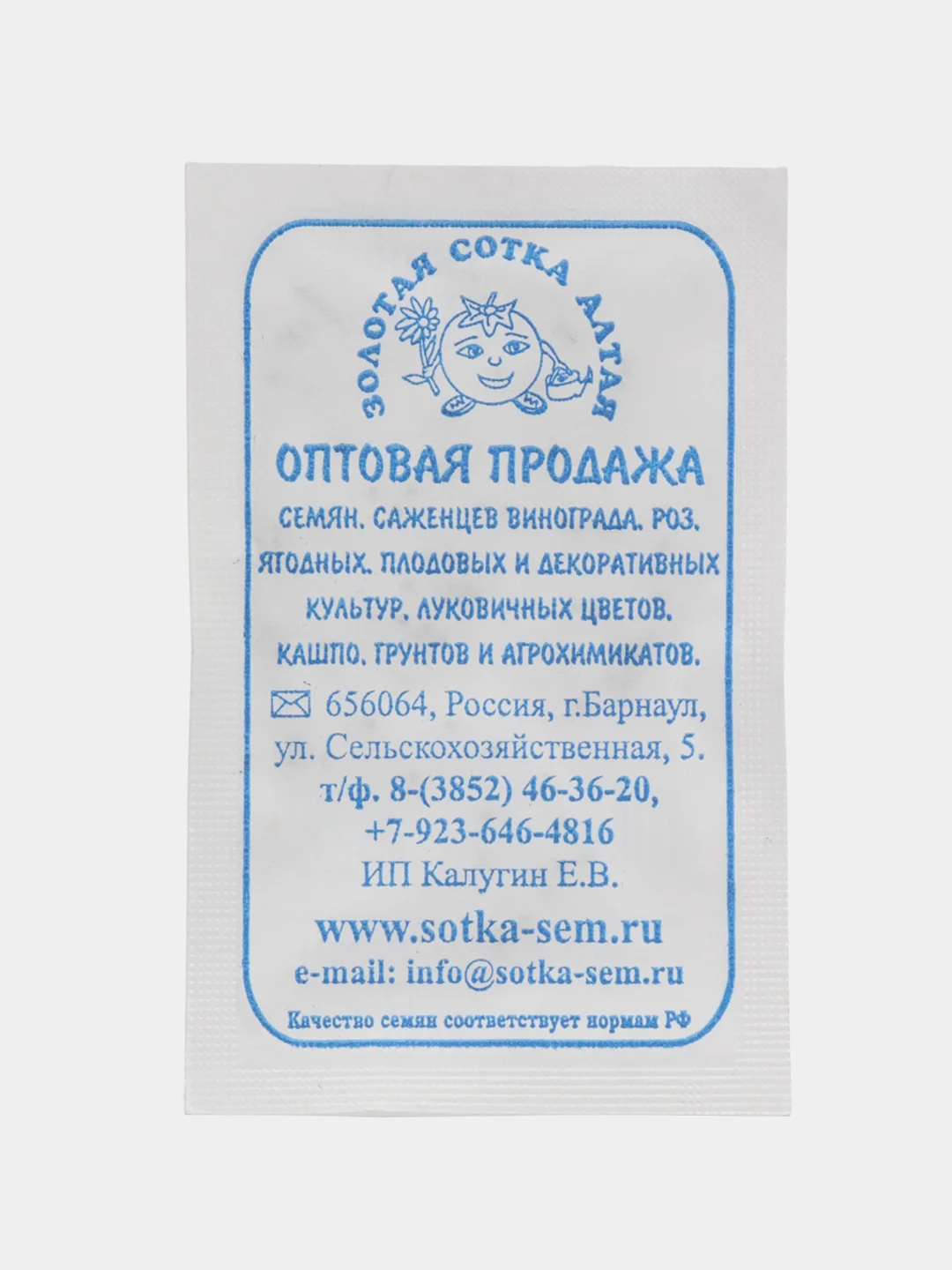 Семена Капуста Пекинская Гранат, 0,3 гр, Золотая Сотка Алтая