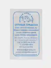 Семена Капуста Пекинская Гранат, 0,3 гр, Золотая Сотка Алтая