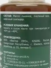 Масло для кирпича и камня (бесцветное) 150мл