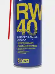 Смазка универсальная Rw-40 450 мл, аэрозоль с распылителем, Runway