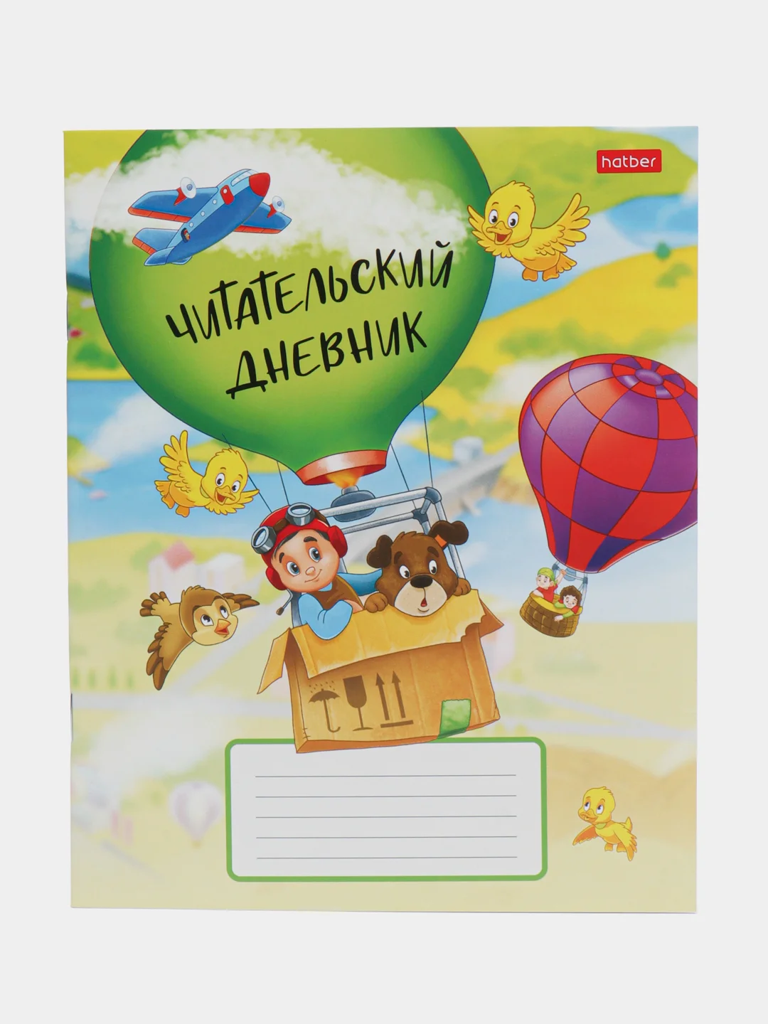 Зеленый читательский Дневник 24л А5