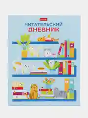 Голубой читательский Дневник 24л А5