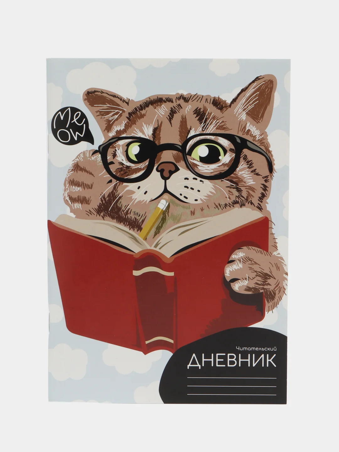 Бежевый читательский дневник на скрепке, А5, 48 листов