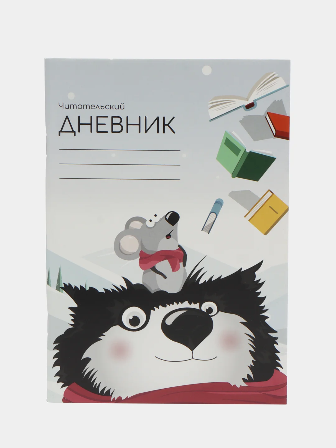 Серый читательский дневник на скрепке, А5, 48 листов