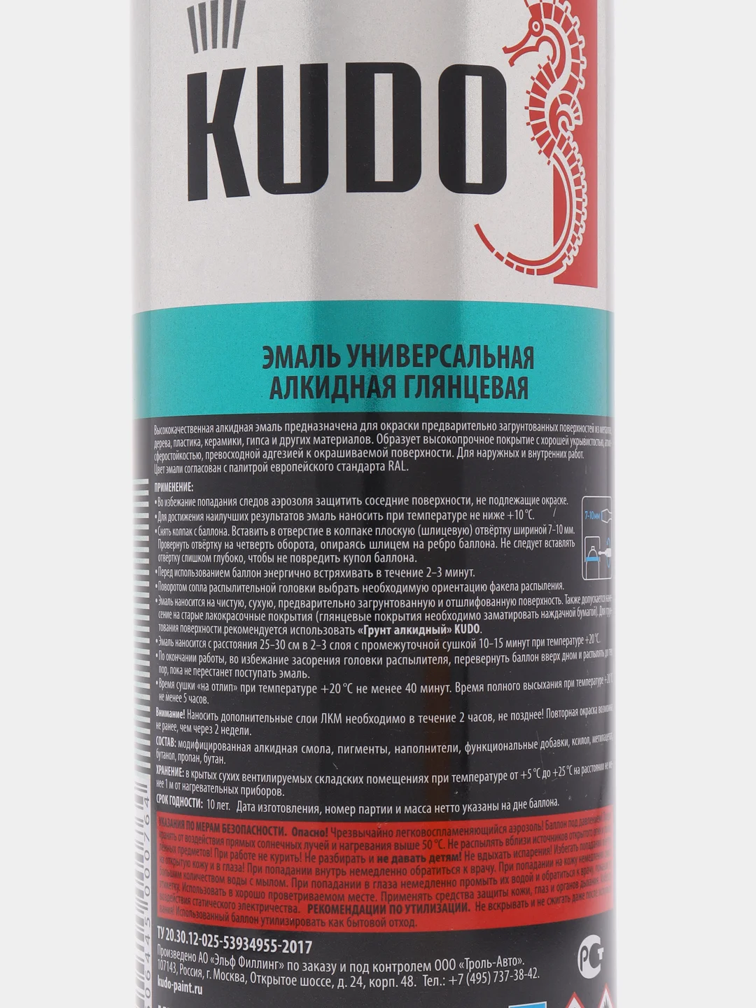 Желтый краска - спрей универсальная KUDO, аэрозоль