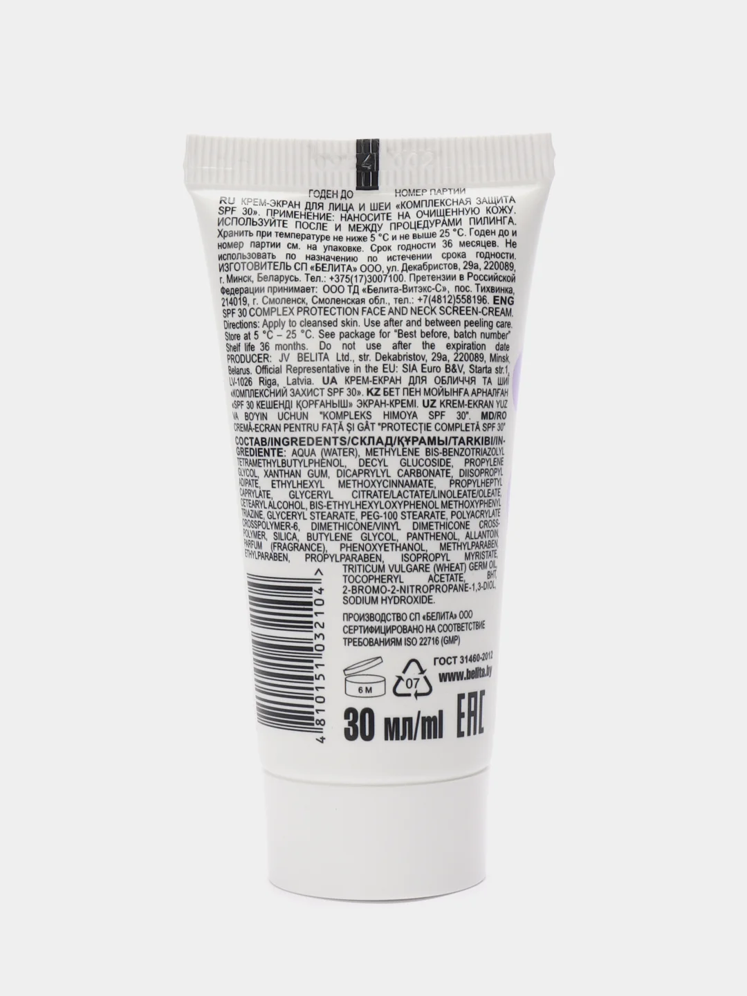 Крем-экран для лица и шеи "Комплексная защита" SPF 30 Peel Home Белита, 30 мл