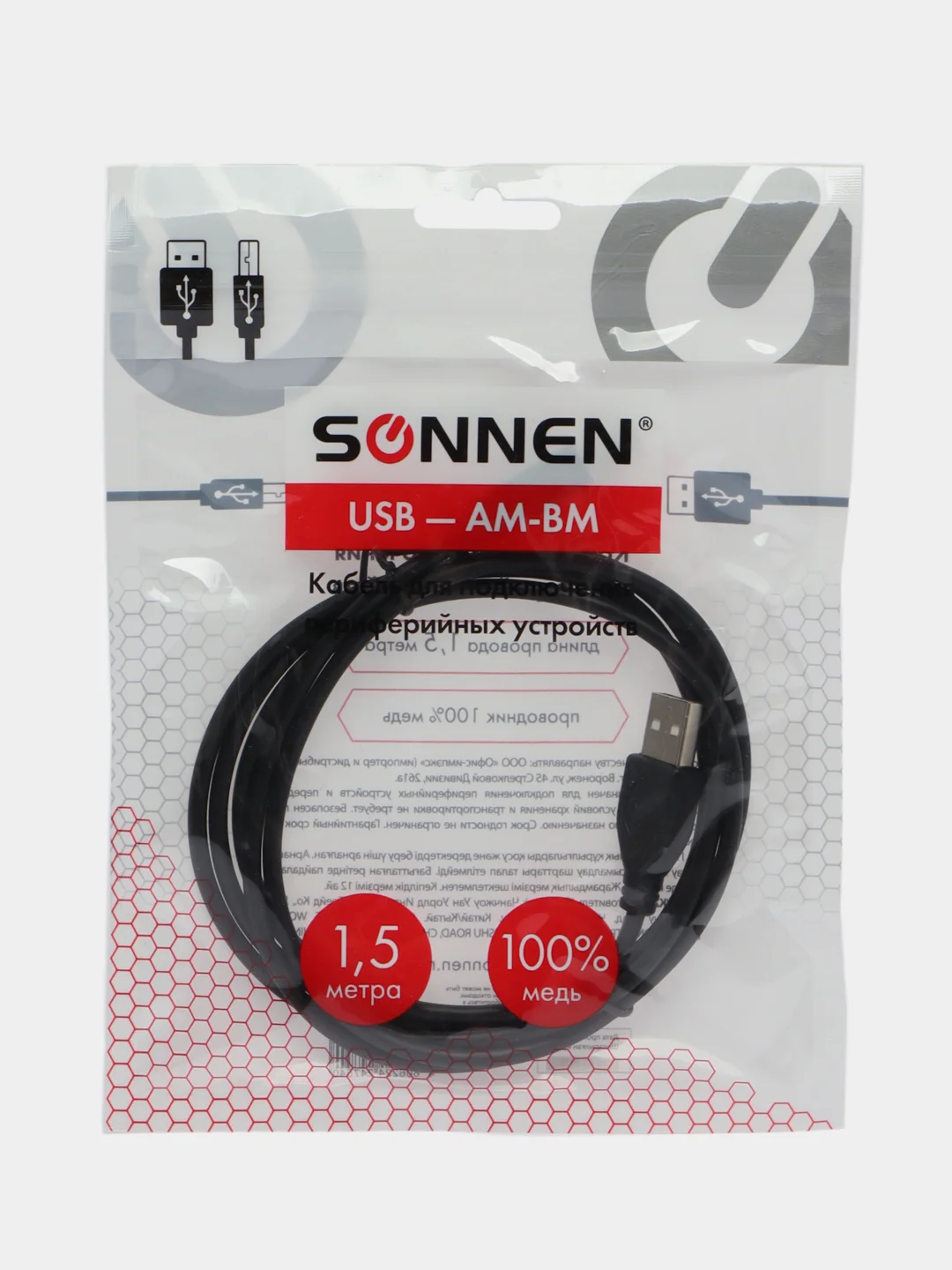 Кабель Usb2.0 Am-bm, шнур 1,5 м, Sonnen, для устройств - принтеров, сканеров, Мфу 513118