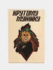 Черный почтовая открытка деревянная, 10 х 15 см