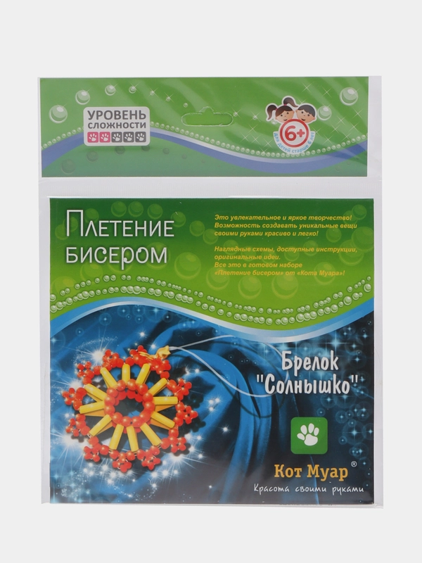 Плетение бисером брелок "Солнышко" (6+)