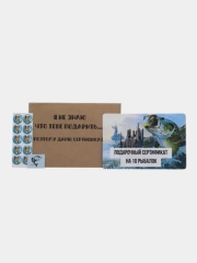 Подарочный сертификат на рыбалку, с наклейками.Открытка .Прикол