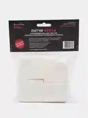 Патчи из нетканого волокна ARMAX 5х5 см 300 шт. Для чистки оружия