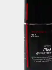 Набор 3-х средств для ухода за оружием ПРО ПЛЮС: Масло нейтрал,щелоч,Пена для чистки 210мл