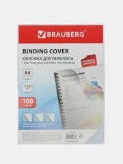 Обложки пластиковые для переплета, А4, Комплект 100 штук 150 мкм, Brauberg, 532160