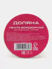 Ацетатная пленка, бордюрная лента для обтяжки тортов, 40 мкр, 150 мм, 10 метров
