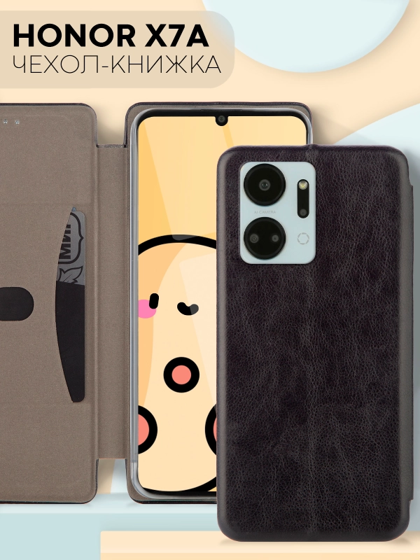 Чехол-книжка КАРТОФАН из экокожи на Honor X7A, с функцией подставки и кармашком