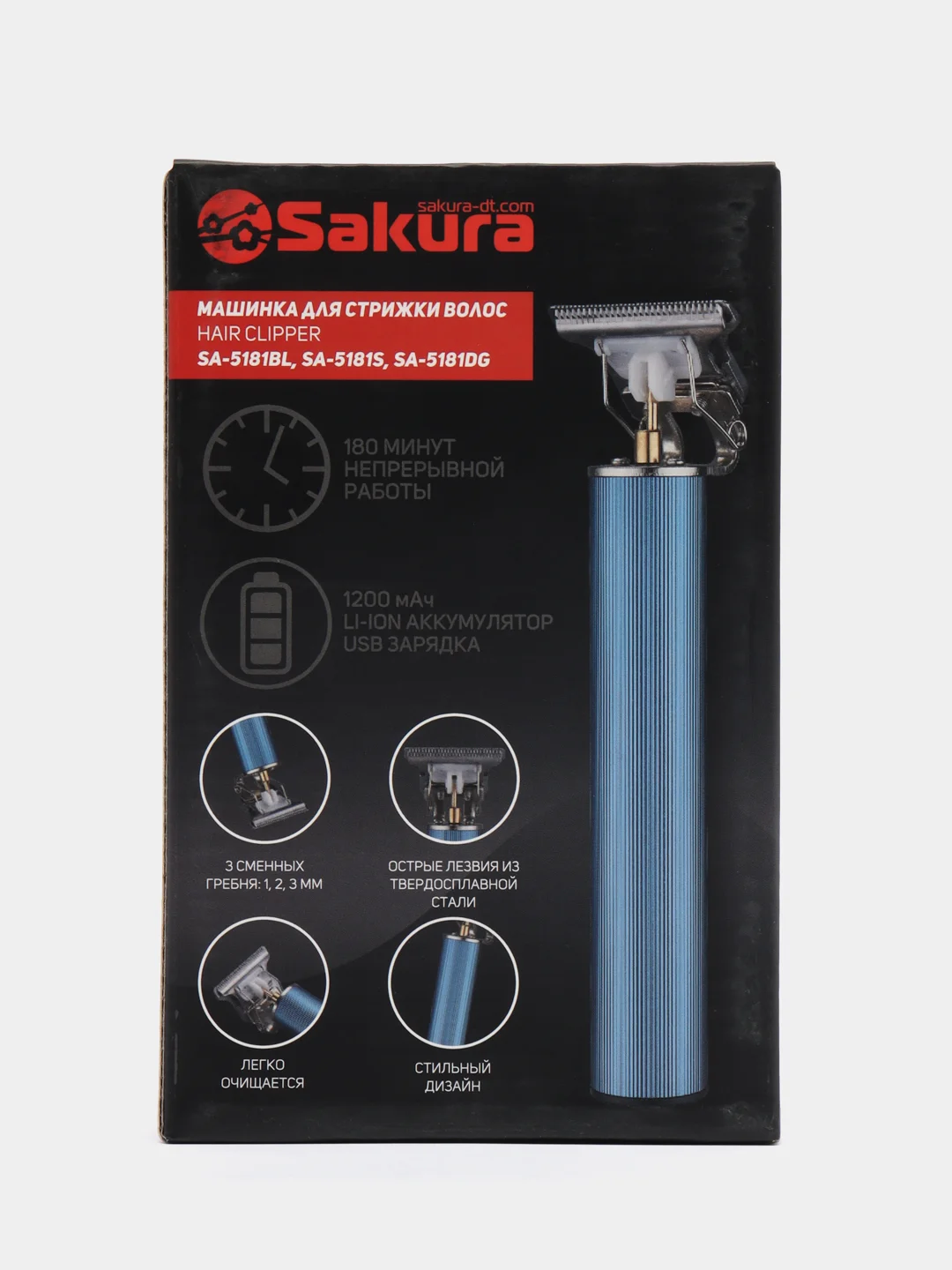 Триммер Sakura SA-5181DG универсальный для бороды, висков, тела