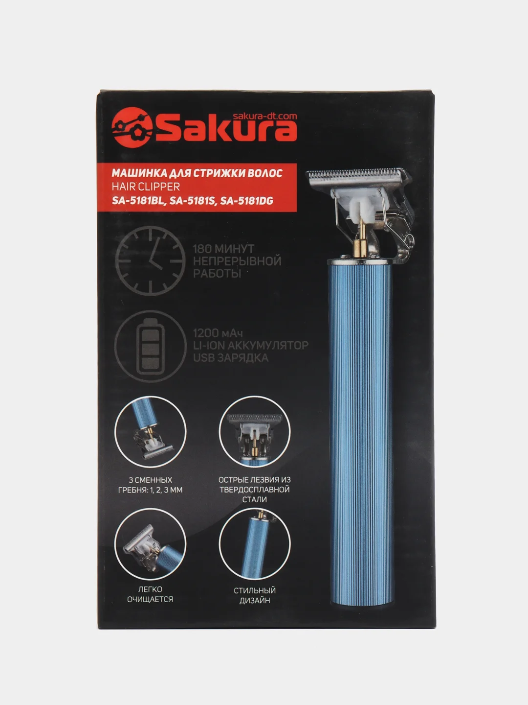 Триммер Sakura SA-5181BL универсальный для бороды, висков, тела