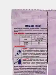 Тамагавк средство от мух водорастворимые гранулы, пакет 50 г