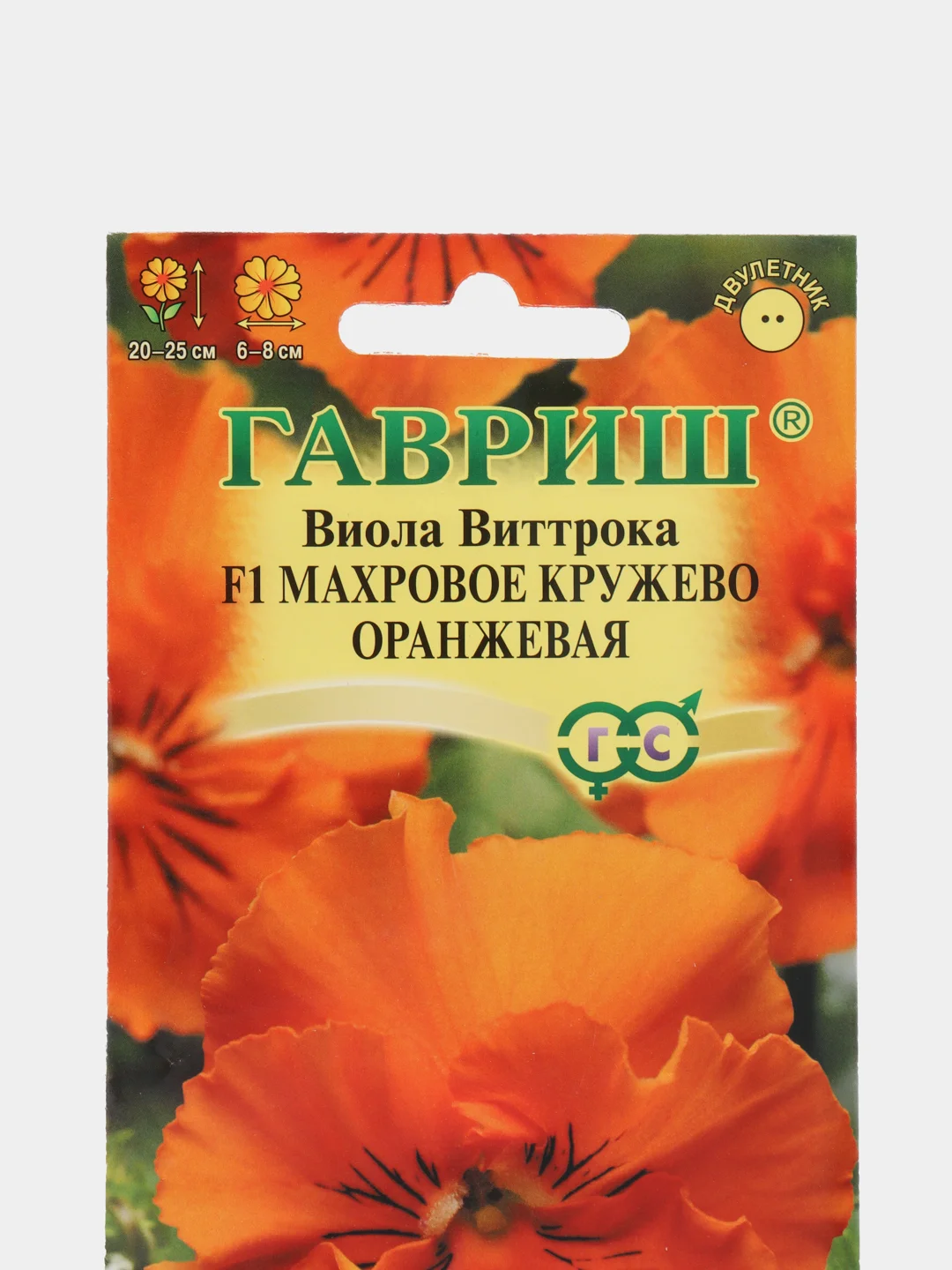 Семена Виола "Махровое кружево", оранжевая