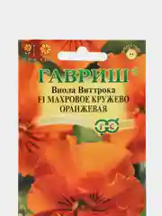 Семена Виола "Махровое кружево", оранжевая