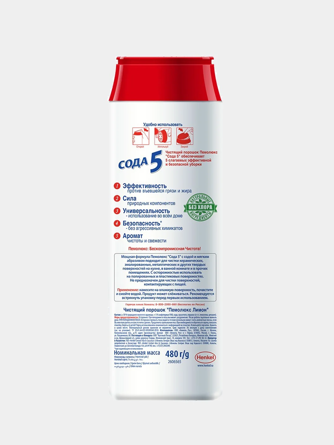 Чистящее средство Пемолюкс "Лимон", 480 г