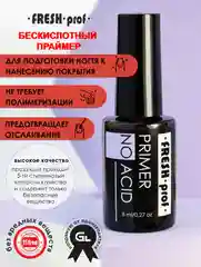 Бескислотный праймер для ногтей Fresh Prof, 8мл праймер для маникюра и педикюра