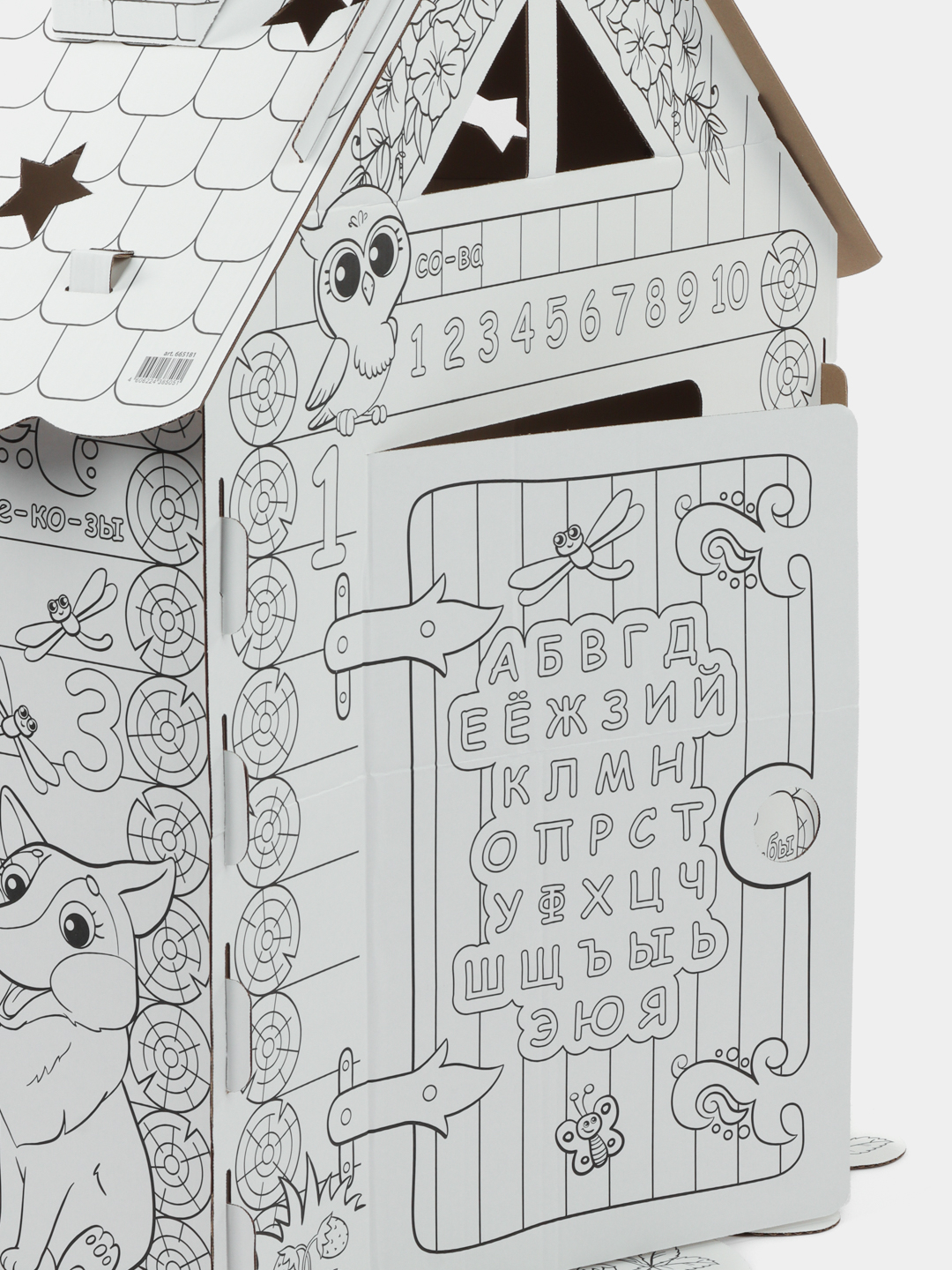 Сказочный домик раскраска для детей
