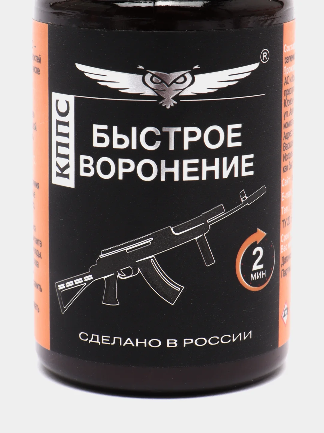 Быстрое воронение КППС 28 г