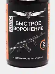 Быстрое воронение КППС 28 г