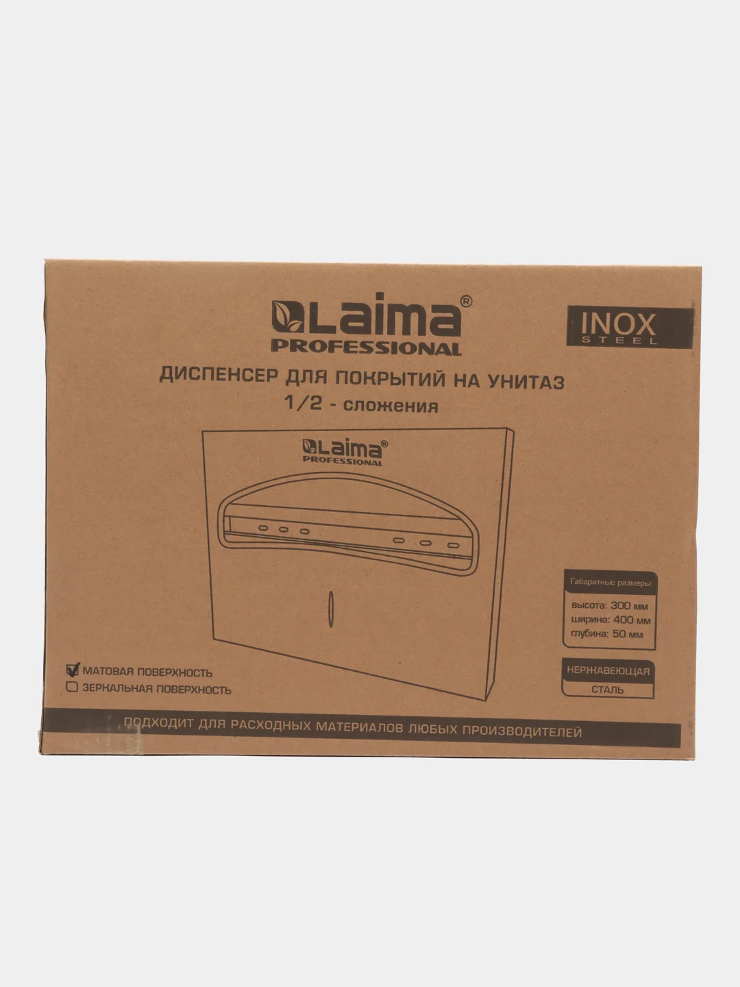 Диспенсер держатель для бумажных покрытий, накладок на унитаз Laima, (V1) 1/2, 605702