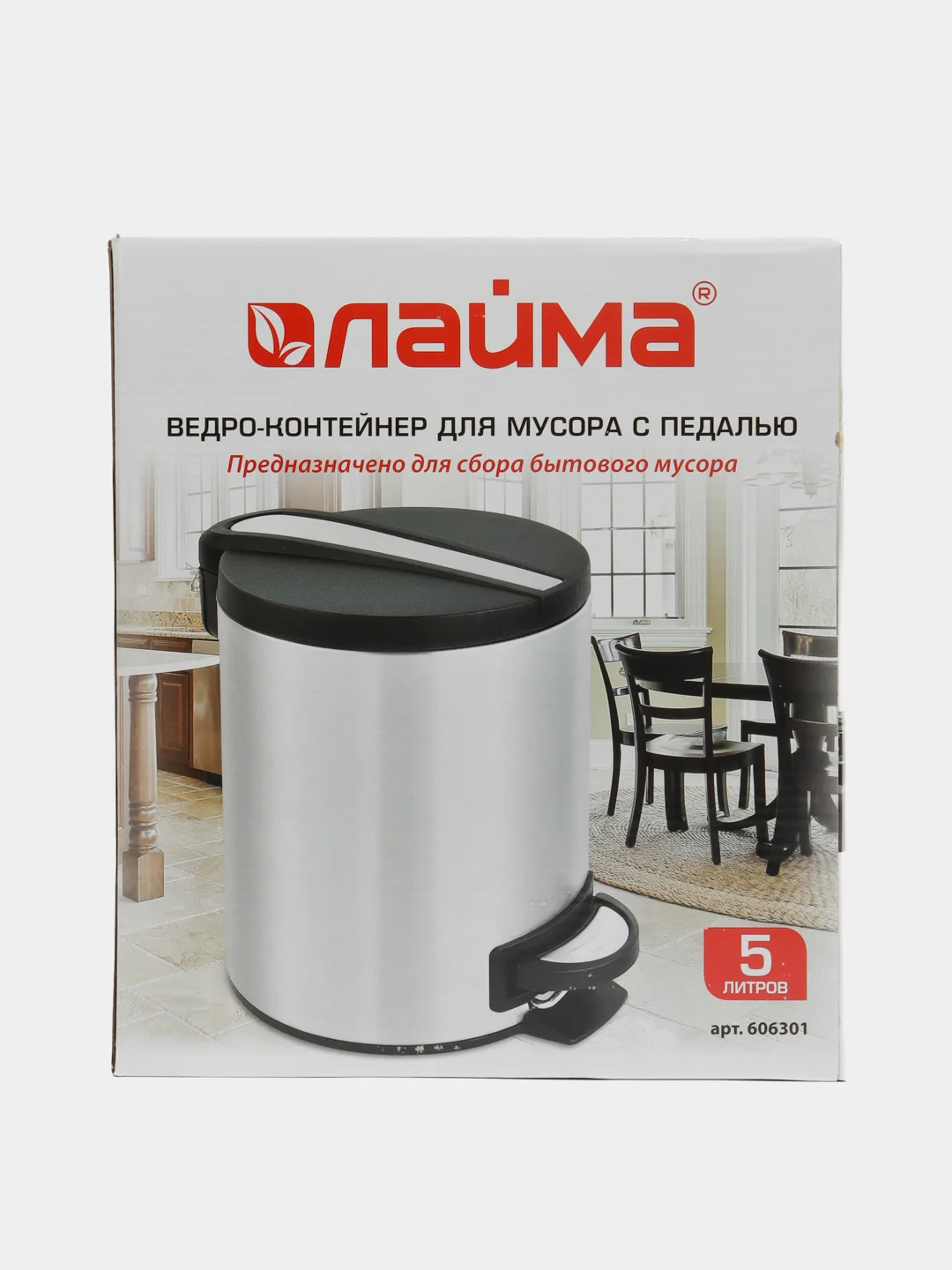 Контейнер для мусора, маленькое мусорное ведро с педалью Laima Modern, 5 л, матовое 606301