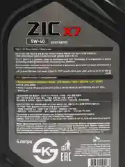 ZIC X7 5W-40
