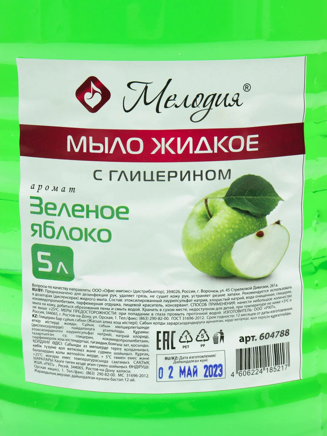 Жидкое мыло-крем для рук 5 л, Мелодия Зеленое яблоко, с глицерином, Пэт, 604788