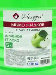 Жидкое мыло-крем для рук 5 л, Мелодия Зеленое яблоко, с глицерином, Пэт, 604788