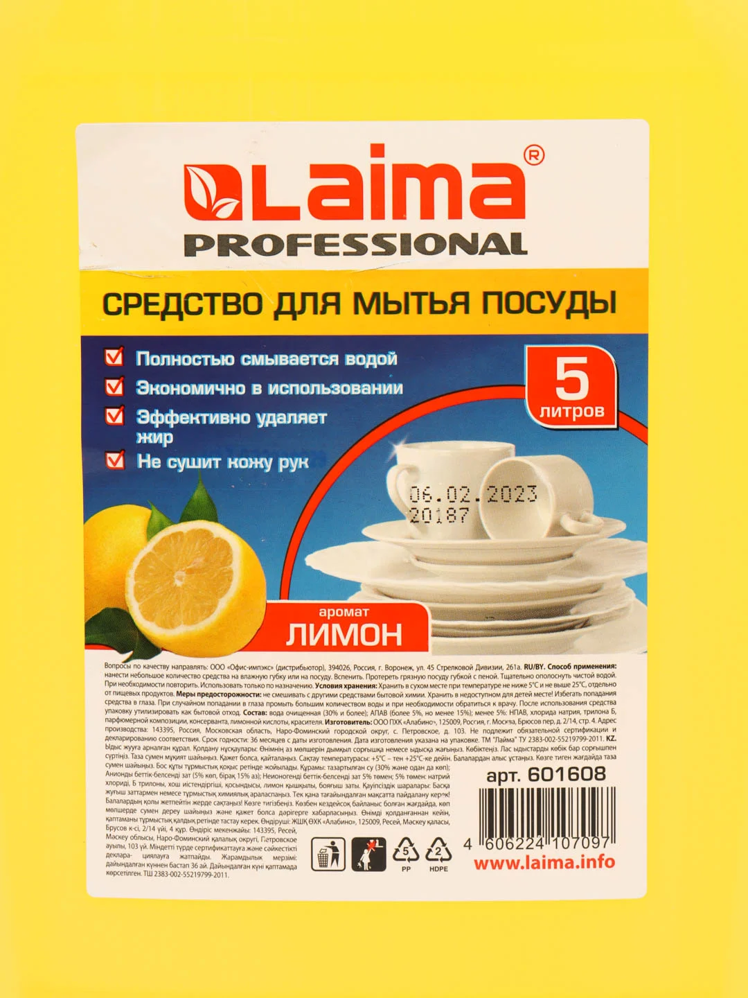Моющее средство гель для мытья посуды 5 л, Laima Professional, концентрат, Лимон, 601608