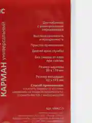 Карманы самоклеящиеся информационные на любую поверхность (88х119 мм), 5 штук, Дпс, 225406