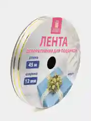 Лента упаковочная декоративная для подарков, 12 мм х 45 м, белая, Золотая Сказка, 591824