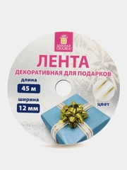 Лента упаковочная декоративная для подарков, 12 мм х 45 м, белая, Золотая Сказка, 591824