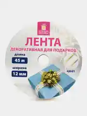 Лента упаковочная декоративная для подарков, 12 мм х 45 м, белая, Золотая Сказка, 591824
